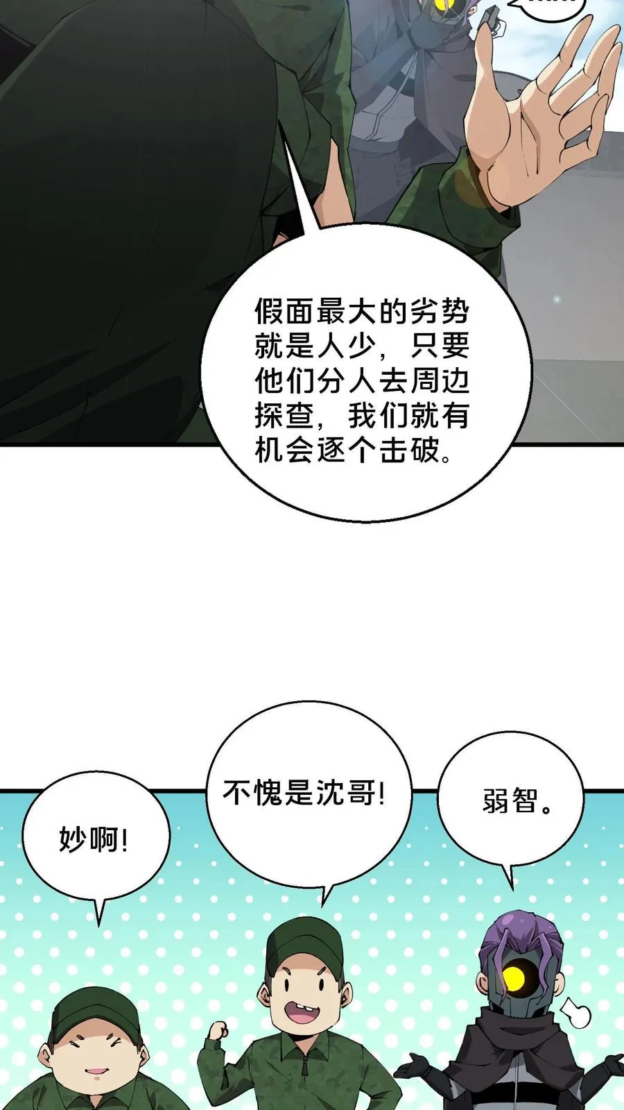 第57话 沈青竹9