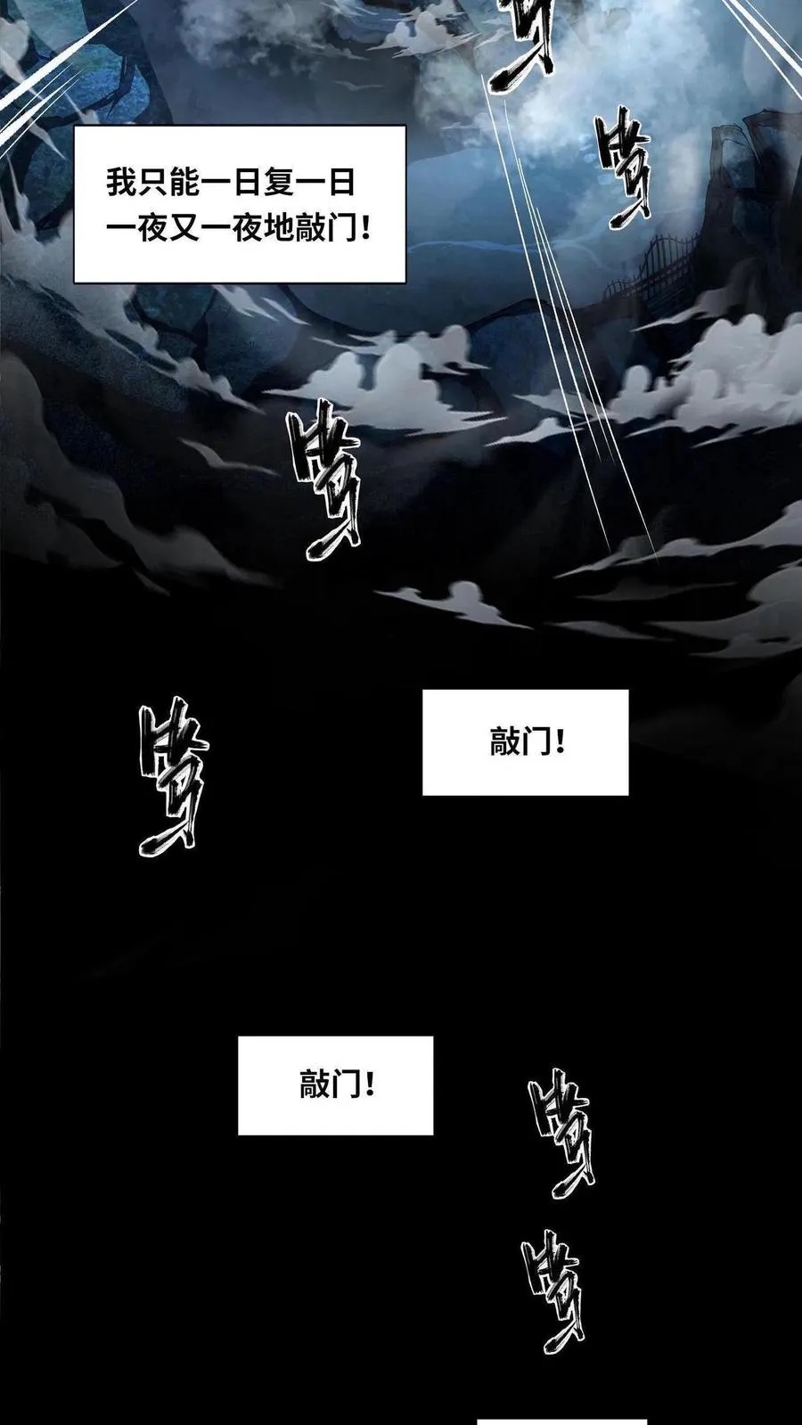 第1话 天使凝望的少年7