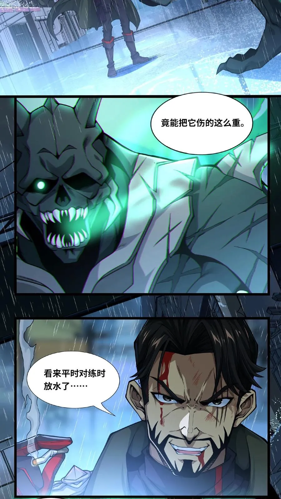 第14话 老子就不服！3