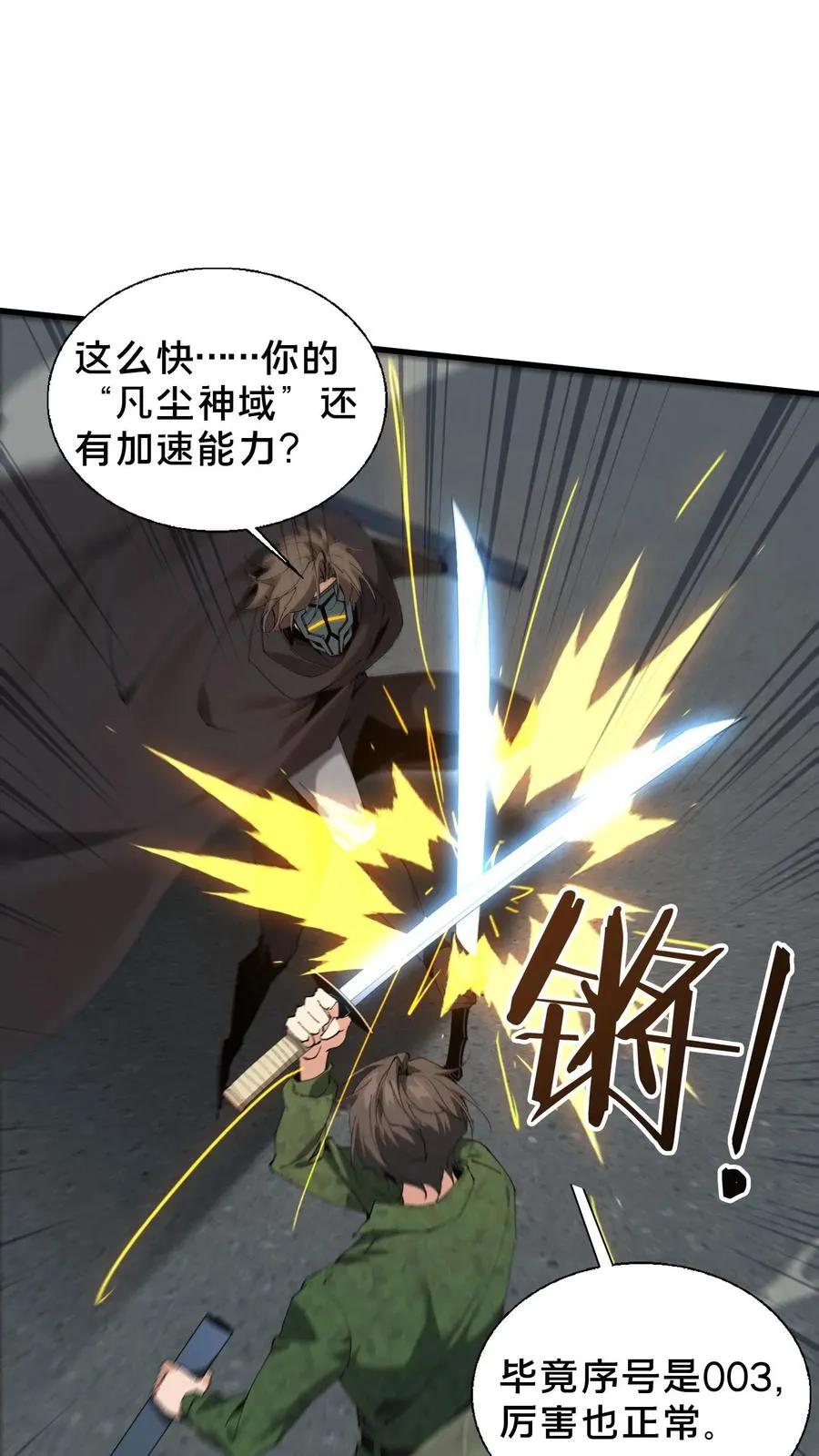 第62话 巅峰对决9