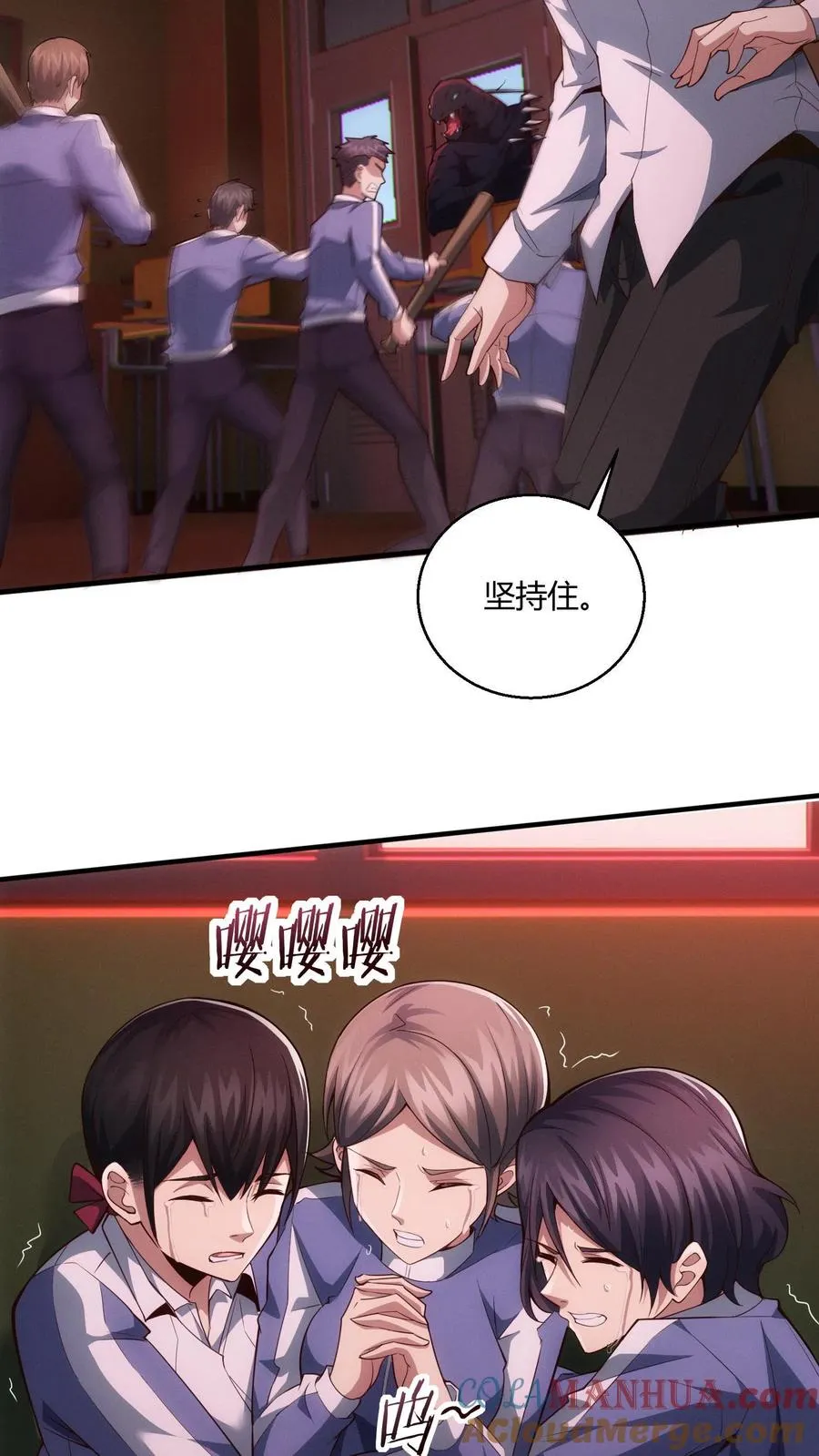第39话 金光闪瞎你们的眼！12