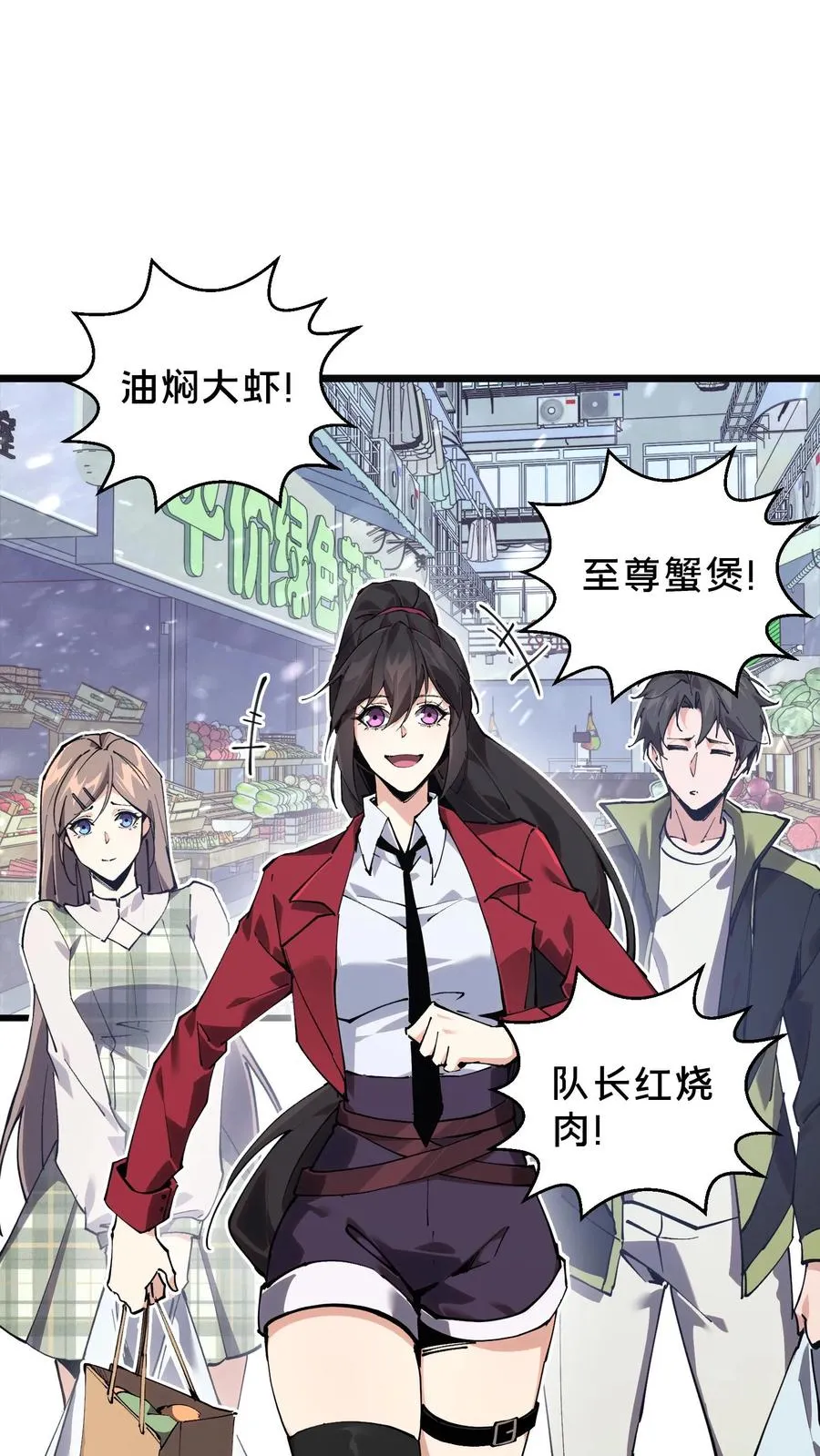 第87话 狂蝎1