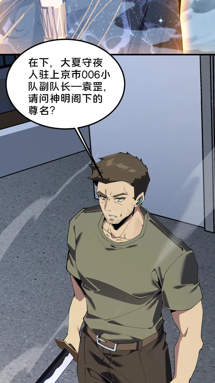 第75话 我脚踏两条船3