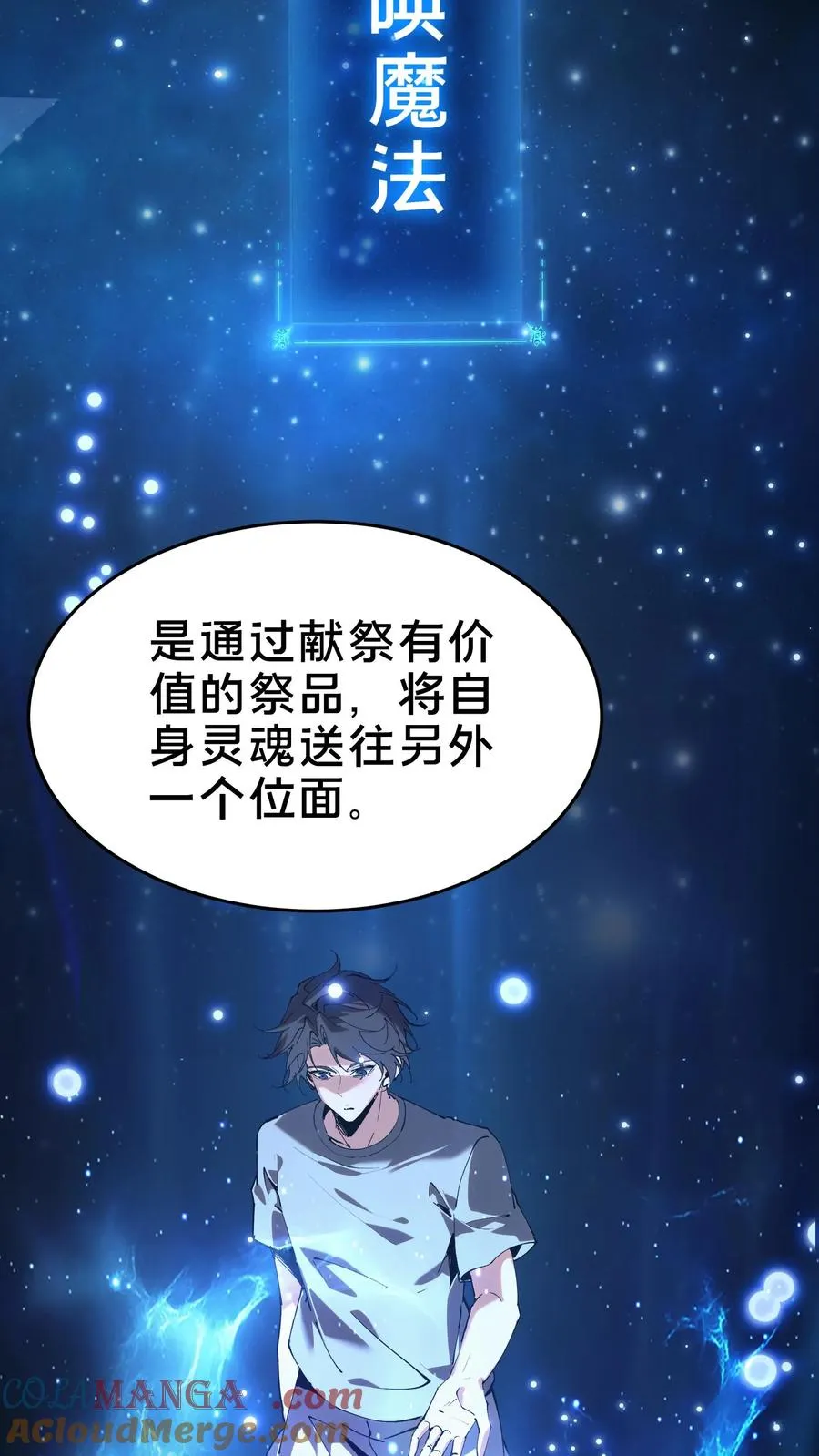 第105话 分数排名3
