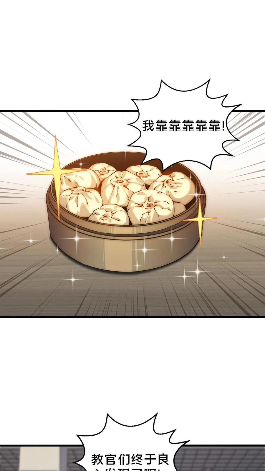 第72话 蔚蓝之心1