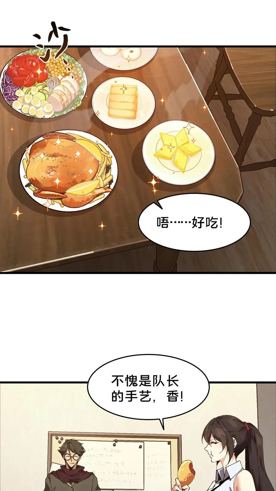 第91话 新年快乐14