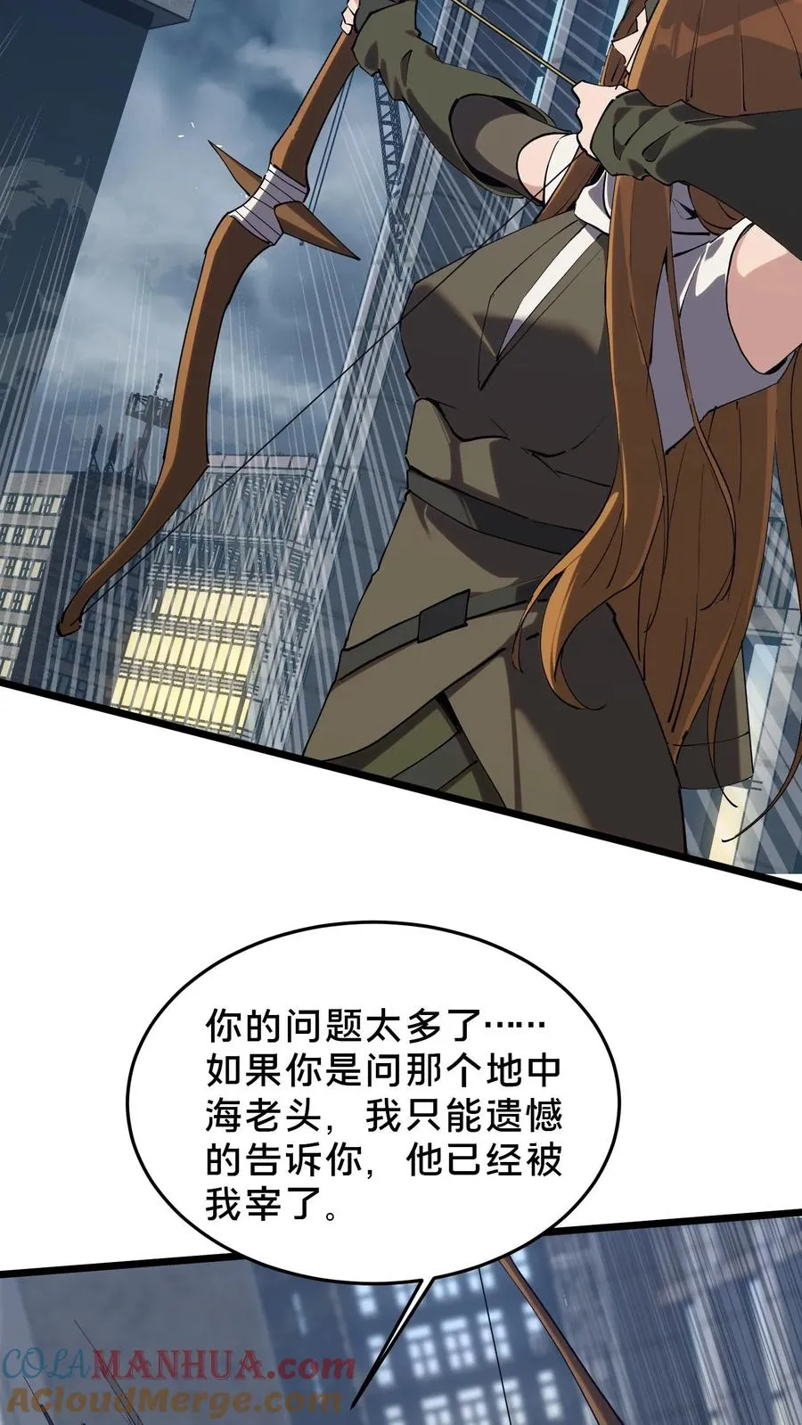 第81话 神明之威6