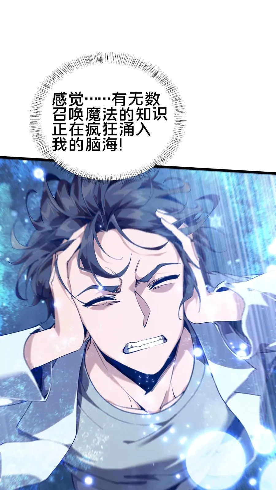 第104话 召唤系魔法65