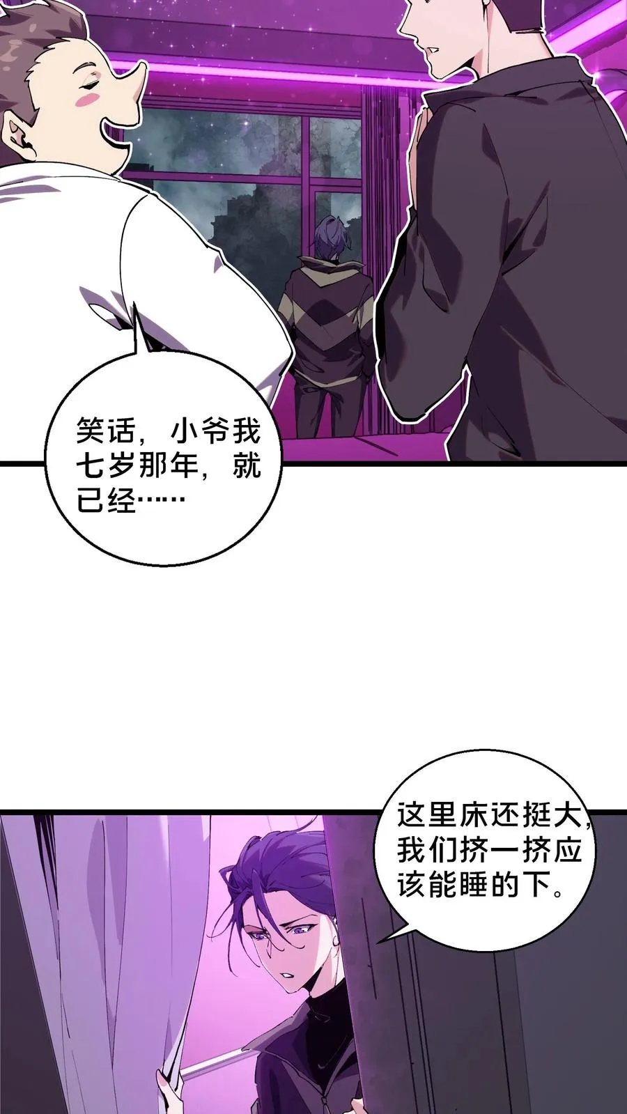第84话 你为什么这么熟练啊？25