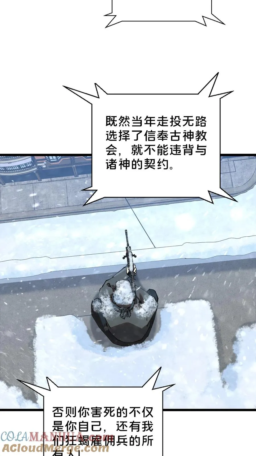 第87话 狂蝎28