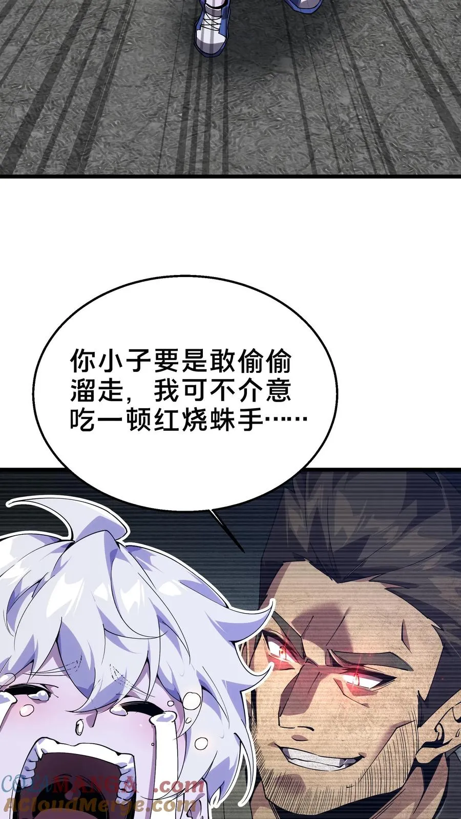 第108话 发光的飞天母猪15