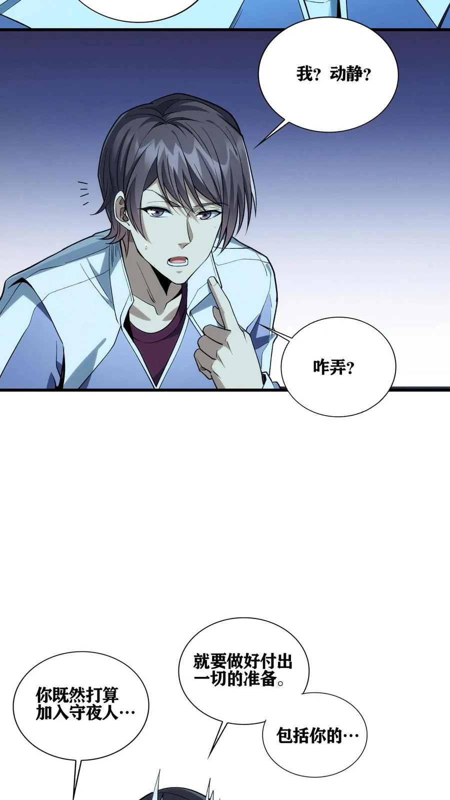 第35话 李毅飞掉节操的操作23