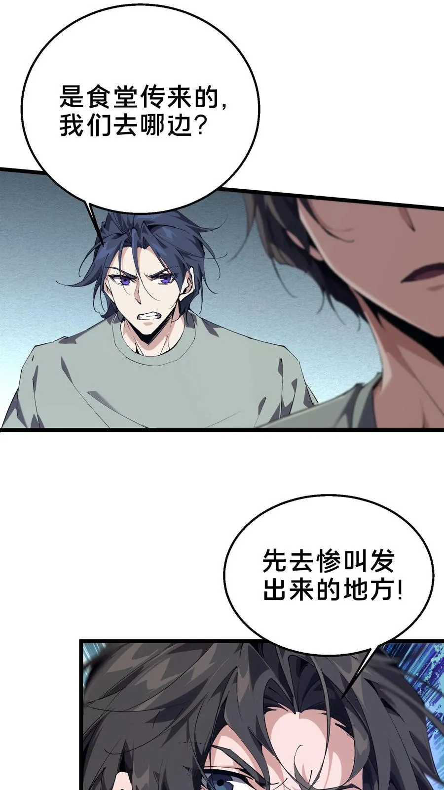 第107话 蜘蛛11