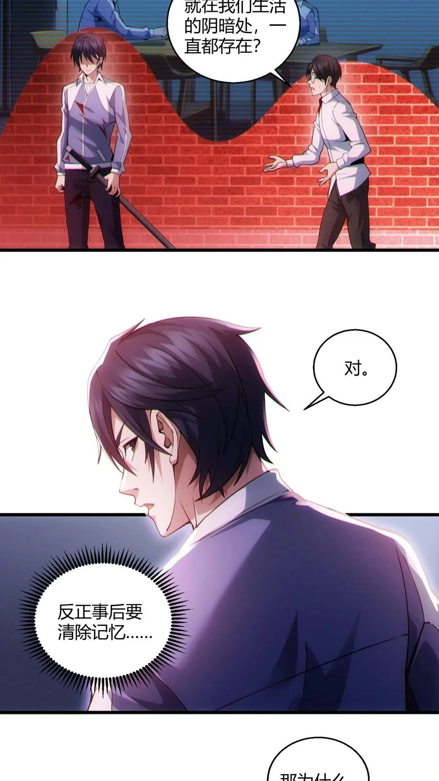 第40话 难陀蛇妖29