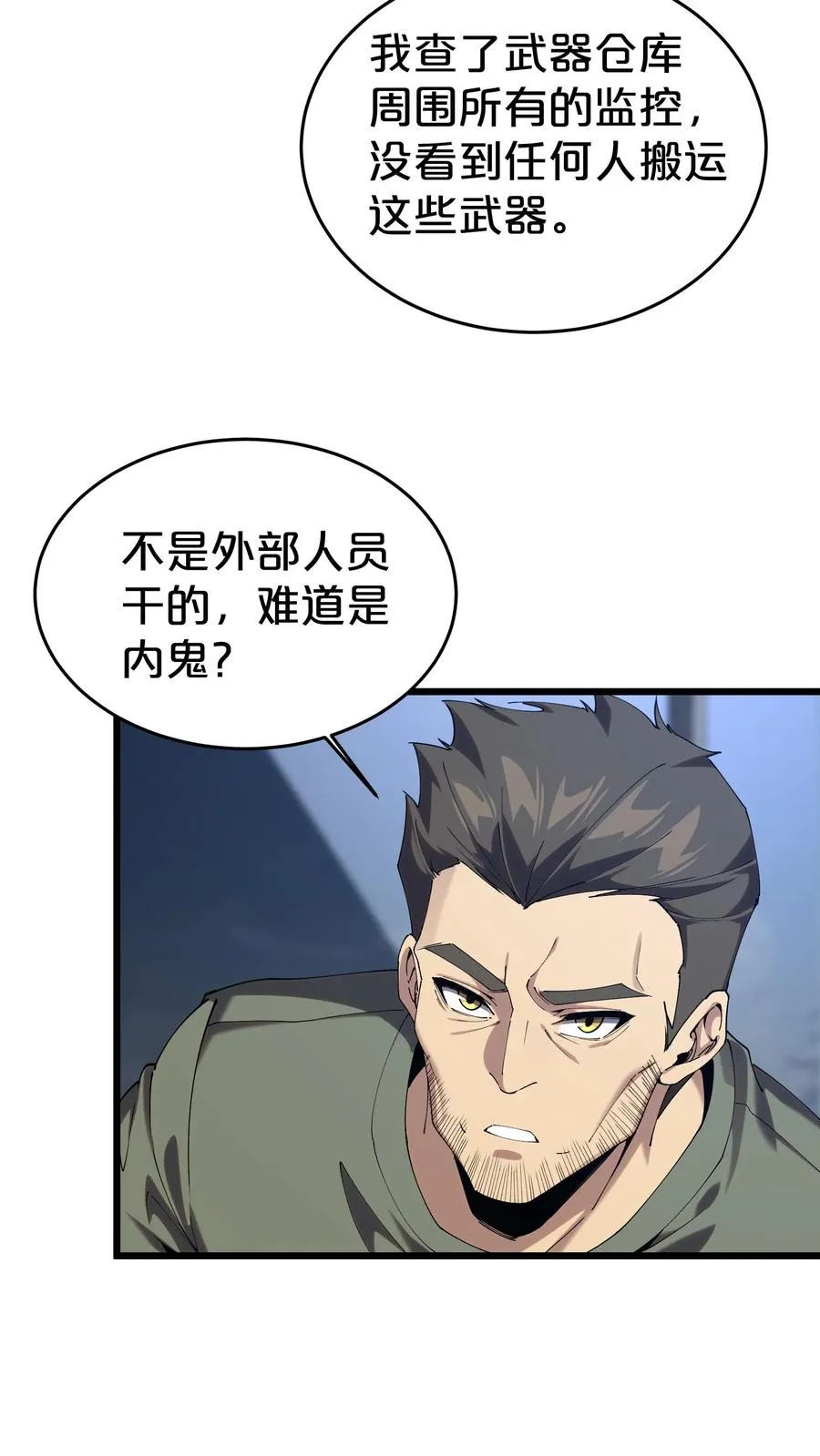 第117话 召唤仪式50