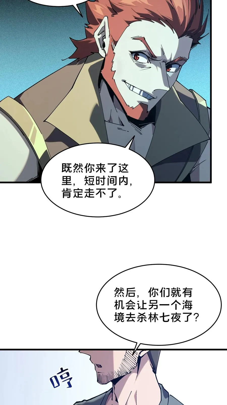 第95话 136小队VS韩少云7