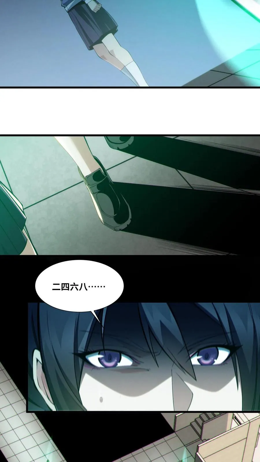 第34话 林七夜告白？！19