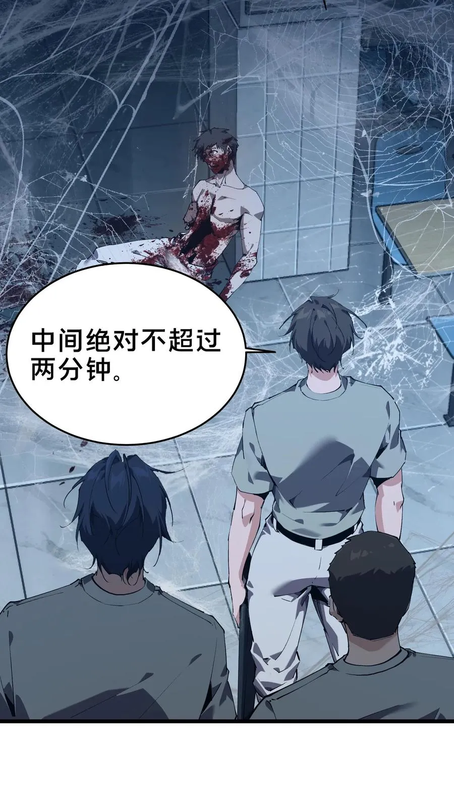 第107话 蜘蛛29