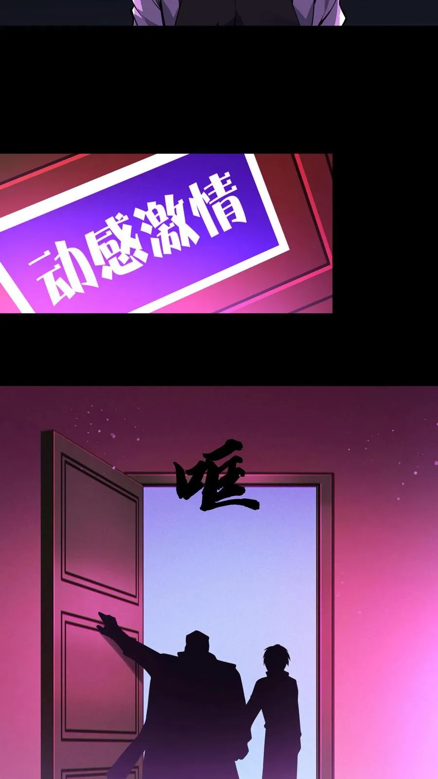 第7话 基情？这是误会！27