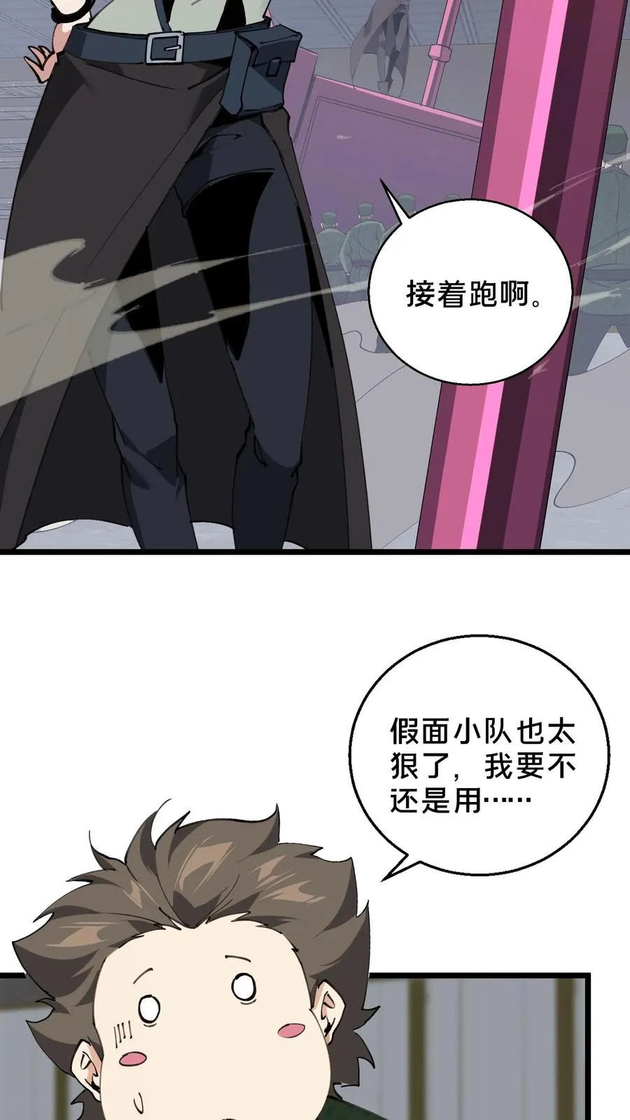 第55话 激战？屠杀！25