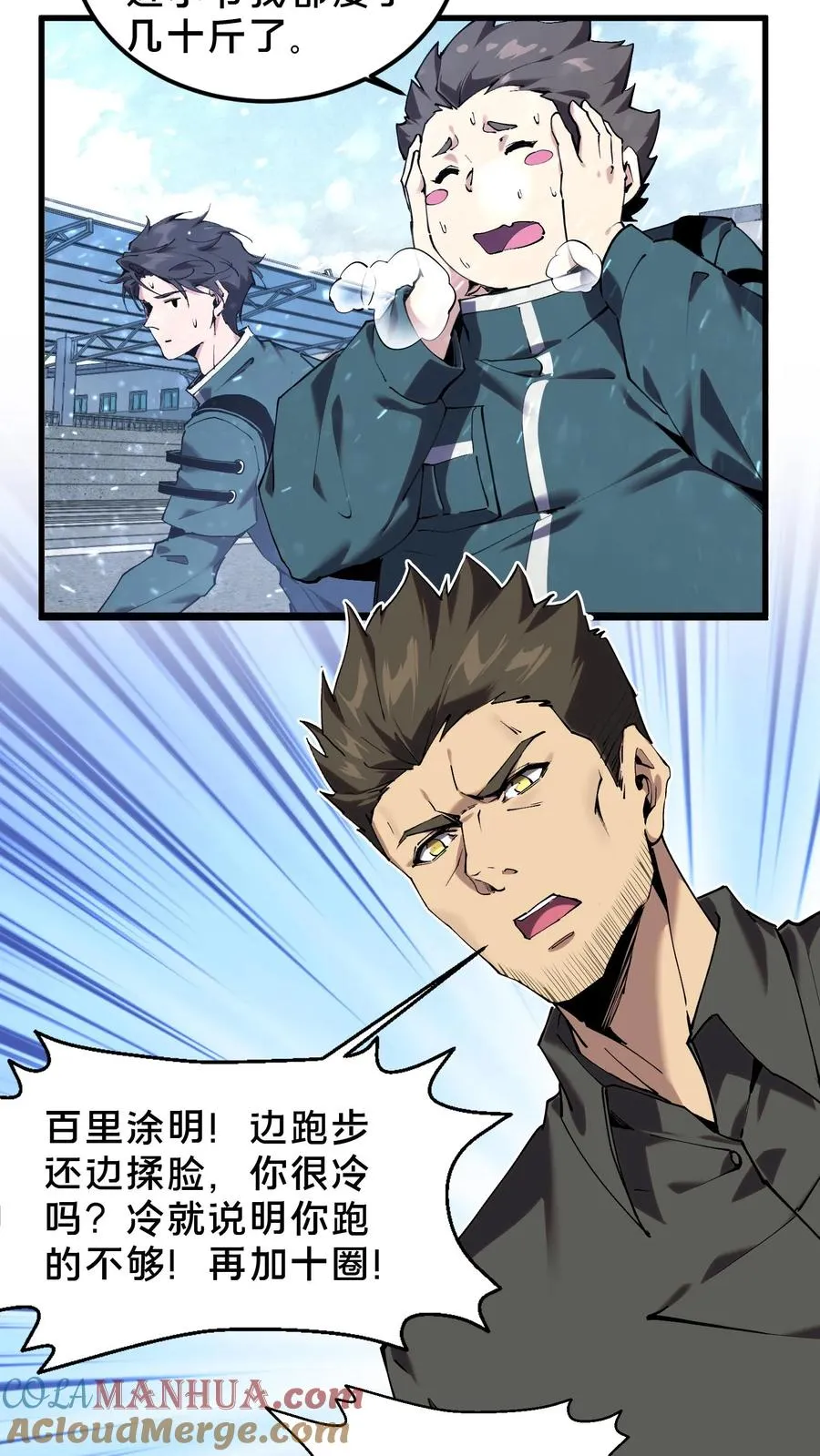第75话 我脚踏两条船30