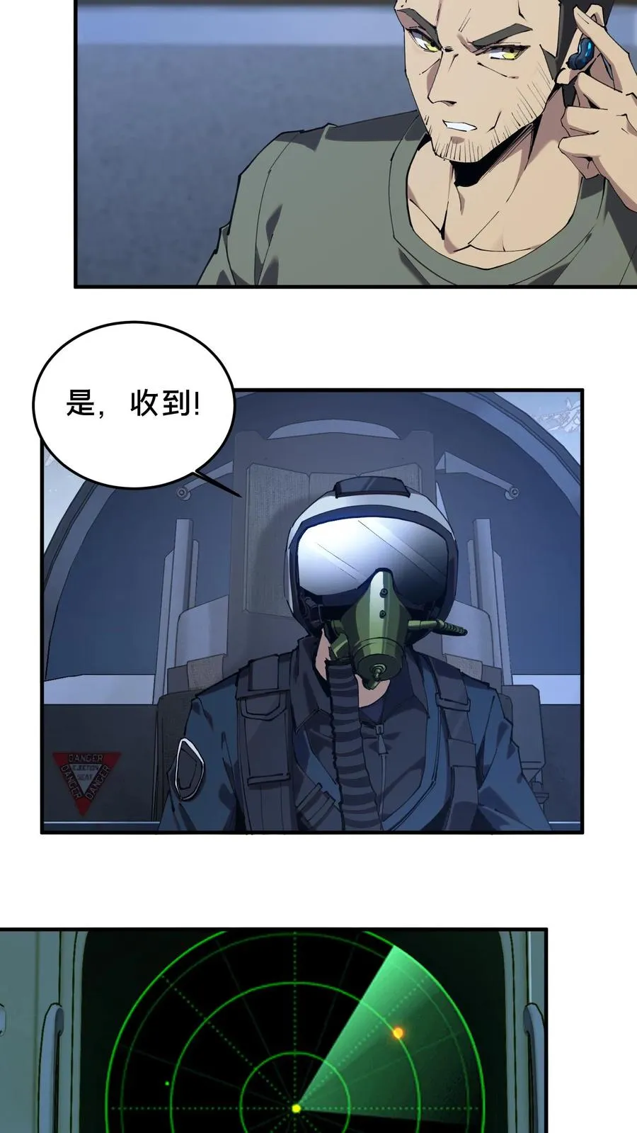第75话 我脚踏两条船13