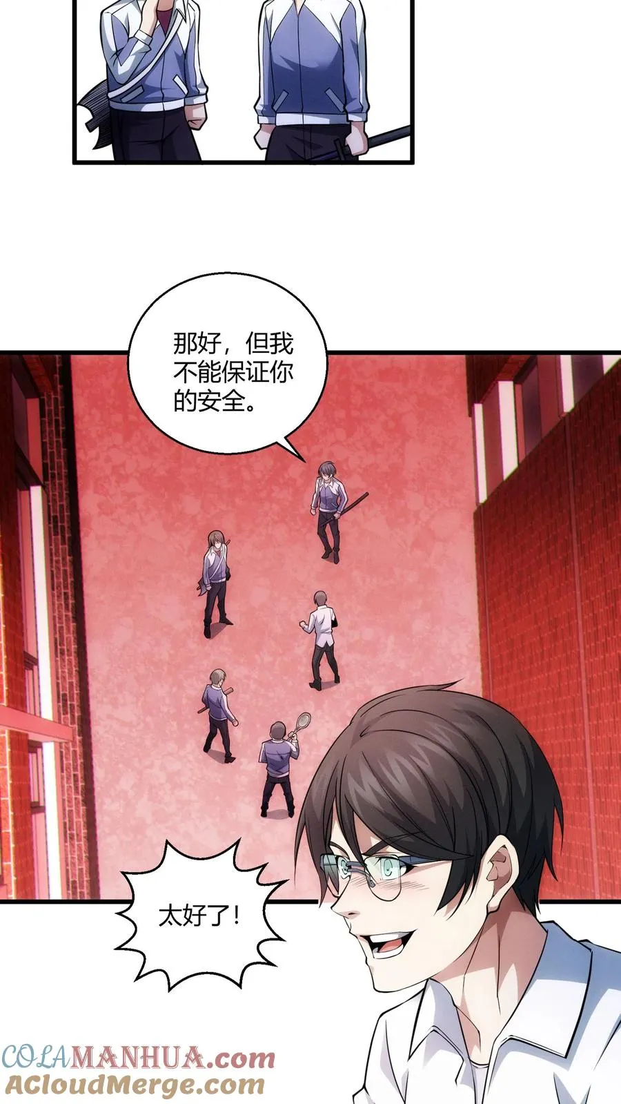 第41话 韩若若被放8
