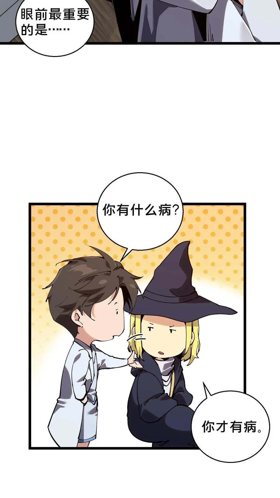 第85话 第二位病人23