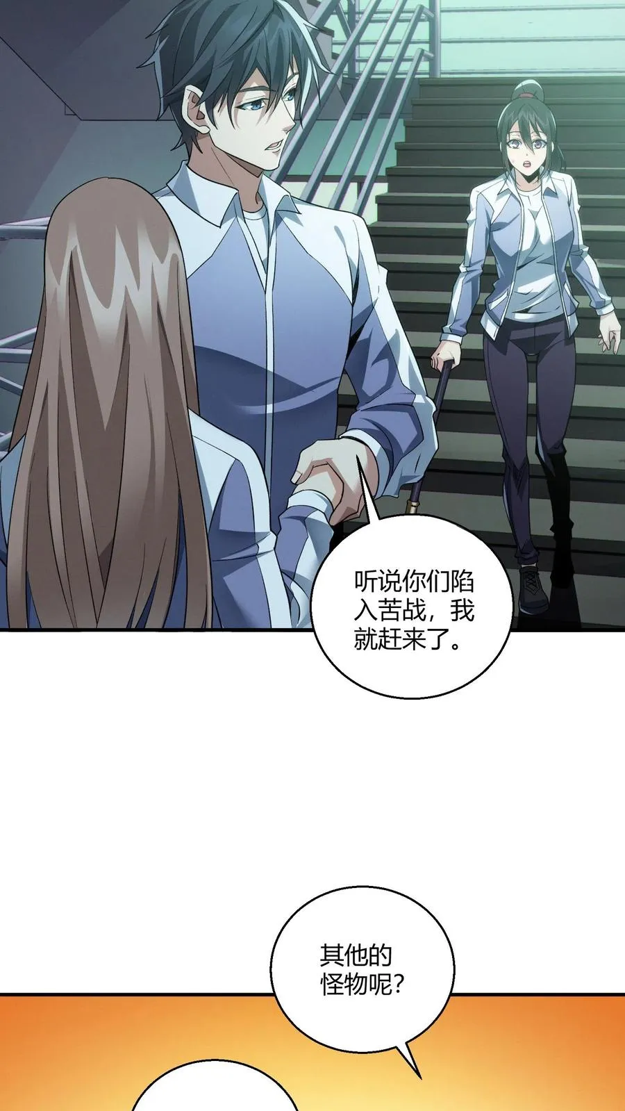 第36话 全校感染者暴走？！19
