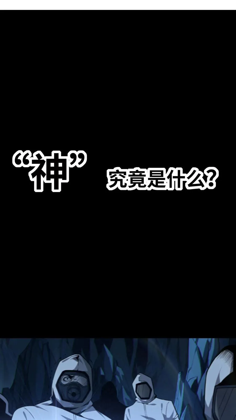 第8话 隐秘1