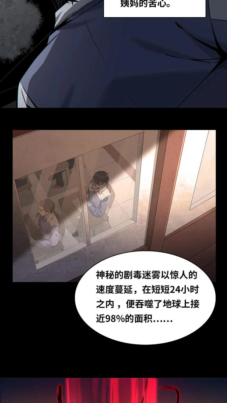第2话 被关照的高中生13