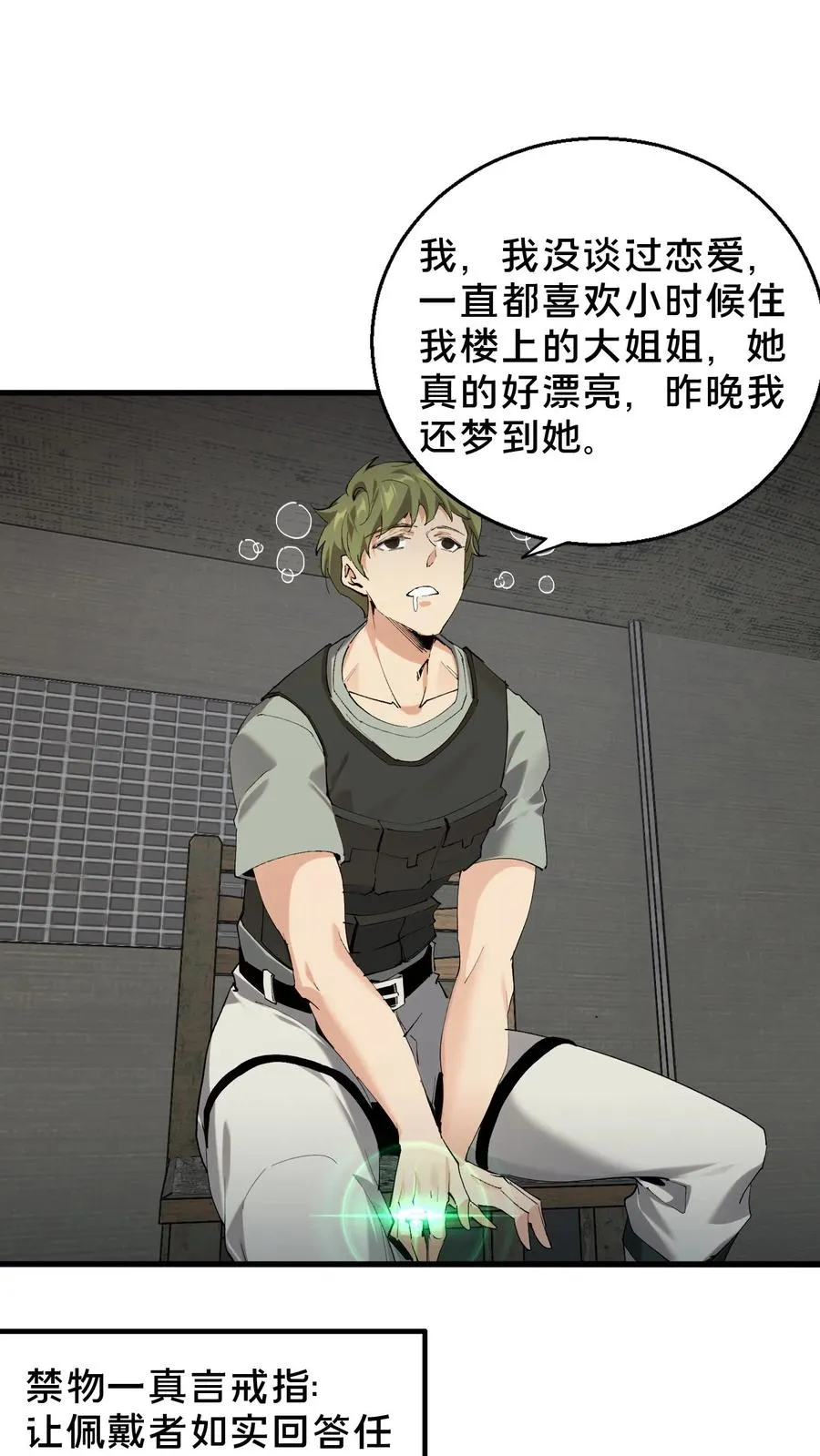 第67话 津南山27