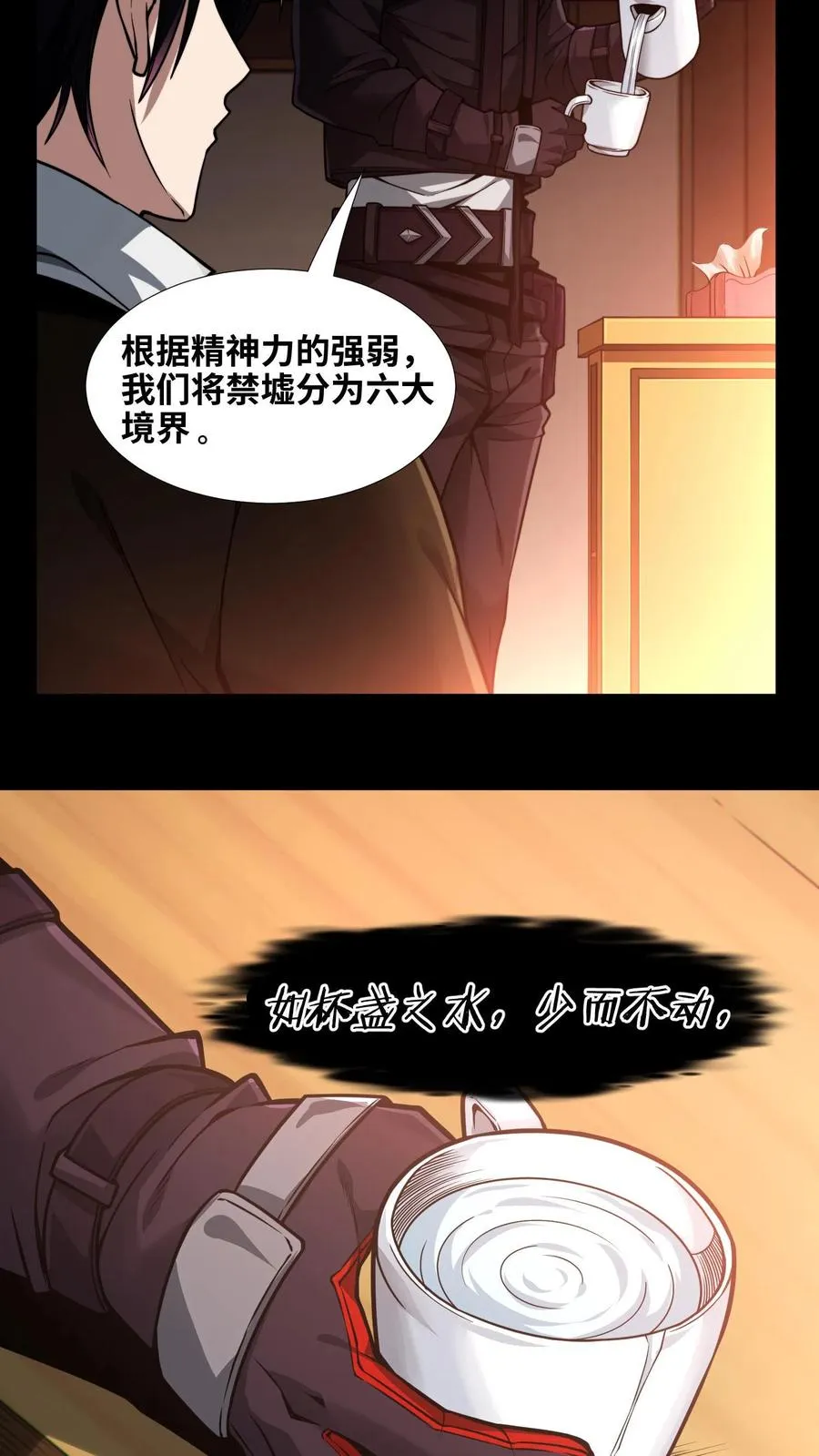 第8话 隐秘23