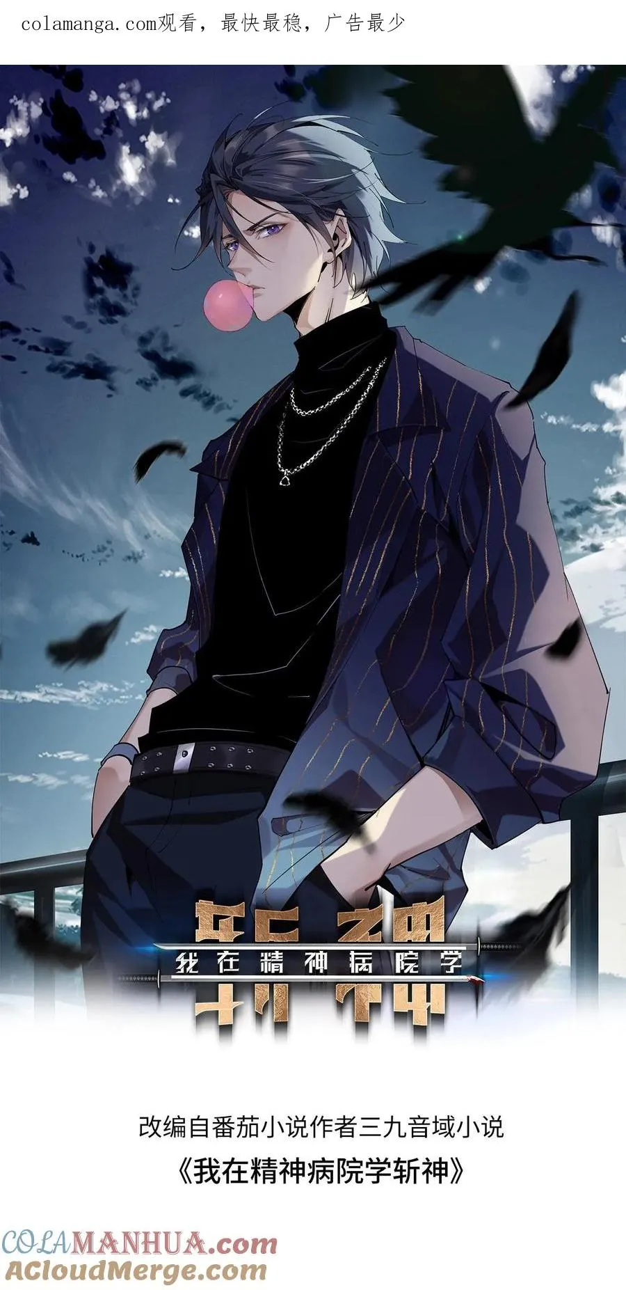 第92话 暗桩0