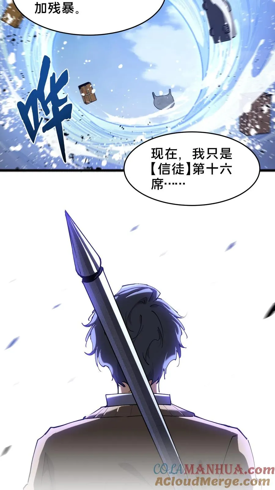 第95话 136小队VS韩少云48