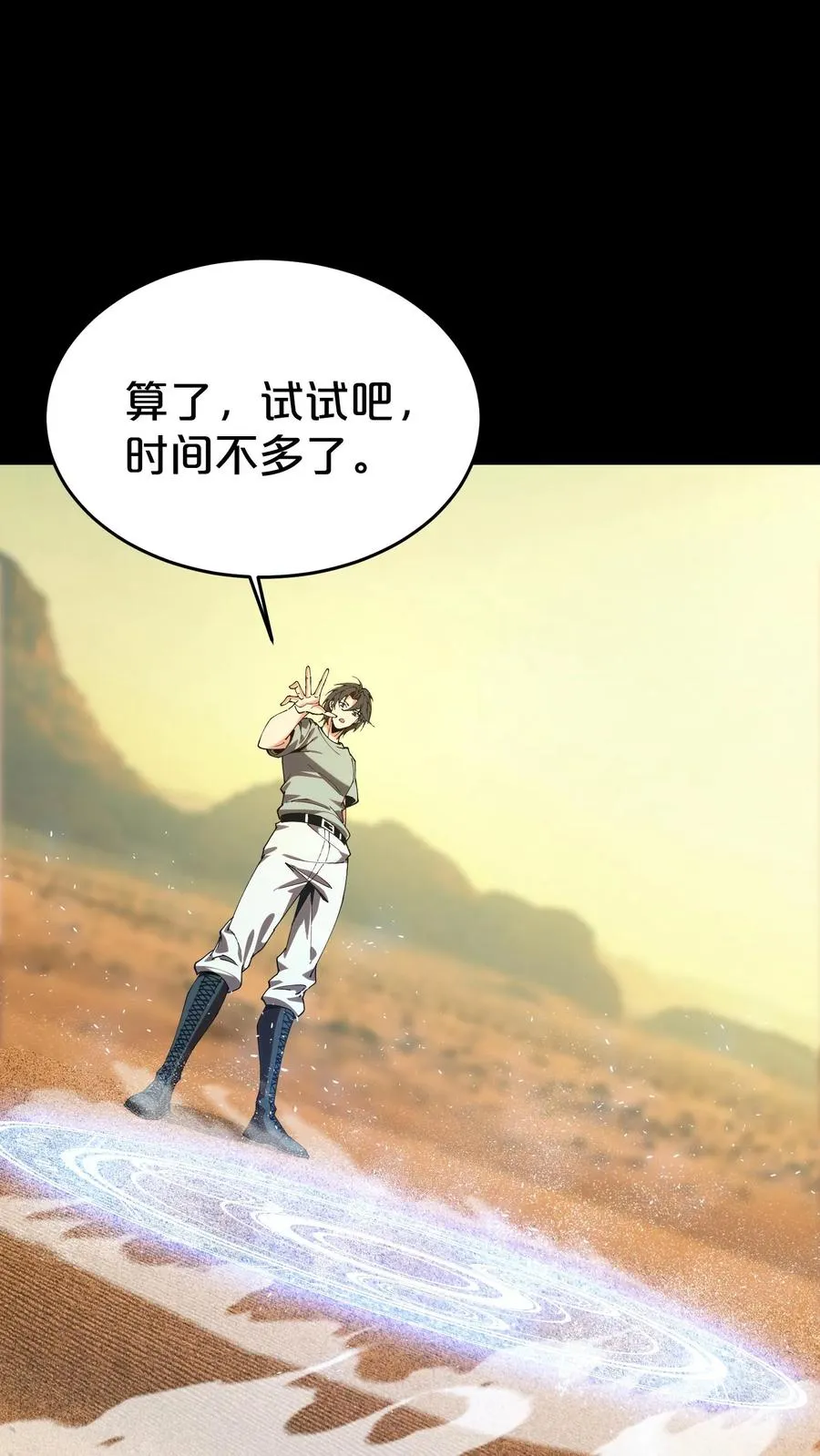 第117话 召唤仪式22