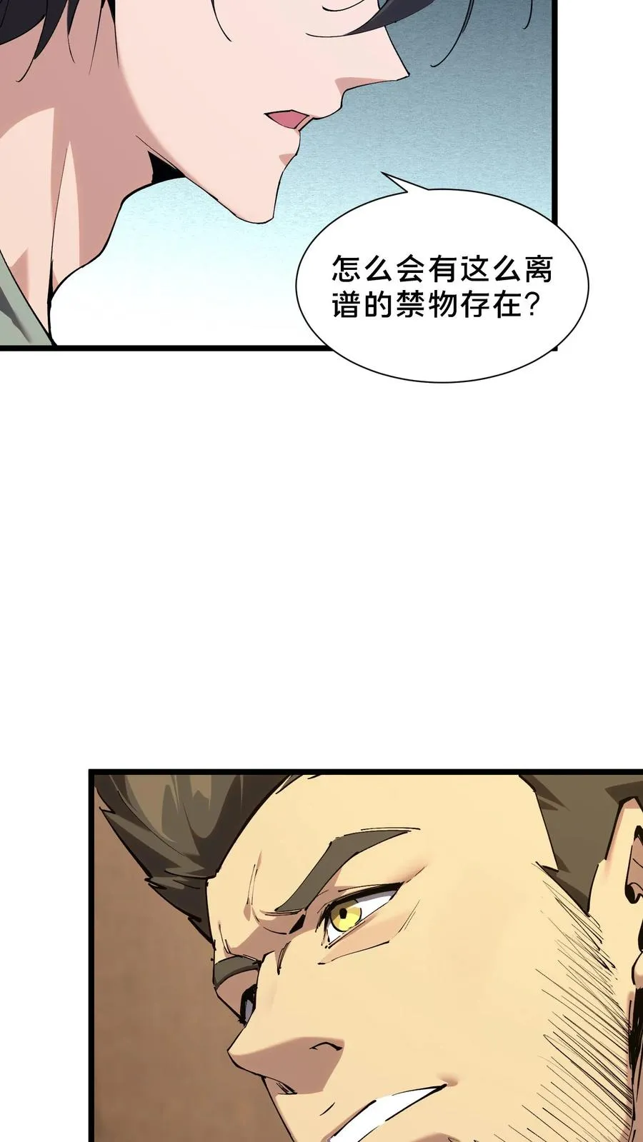 第102话 湿婆怨28