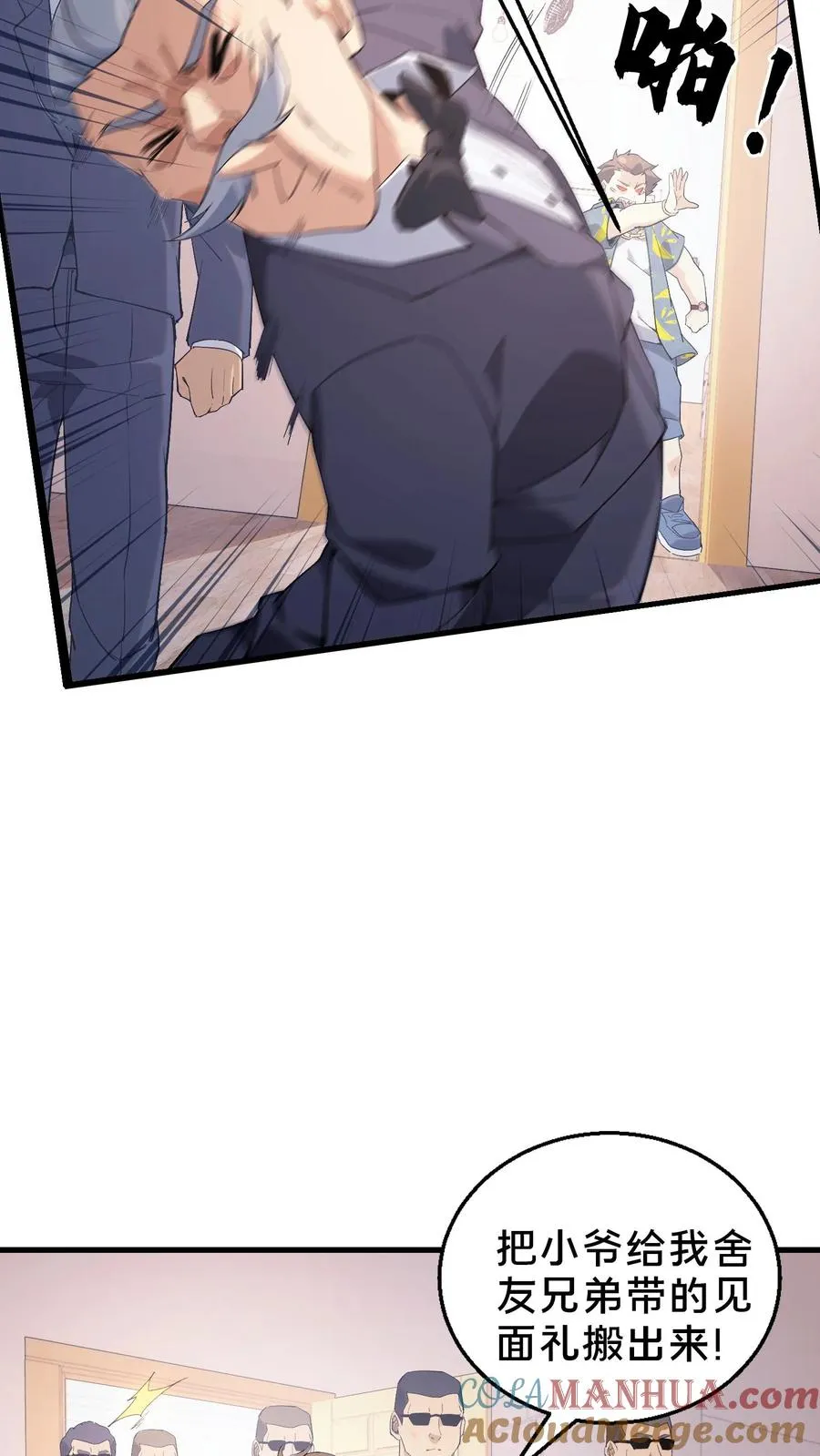 第51话 假面小队3