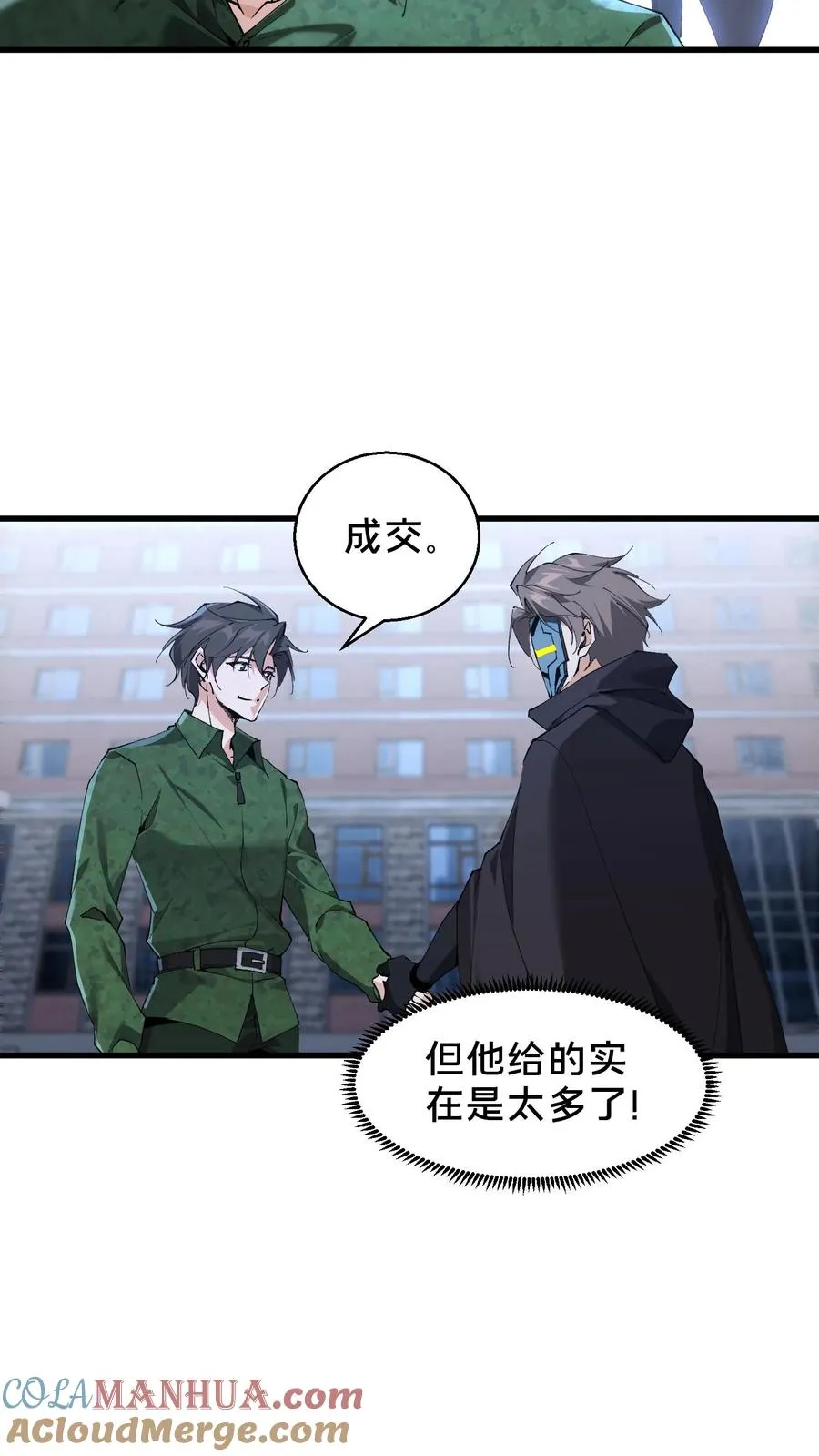 第63话 面具，裂开了？！20