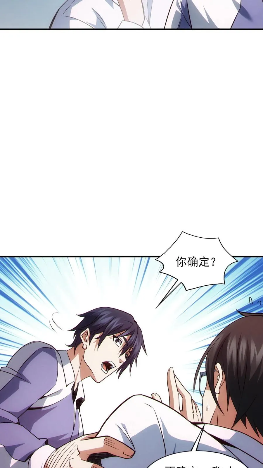 第42话 林七夜放走刘远和韩若若19