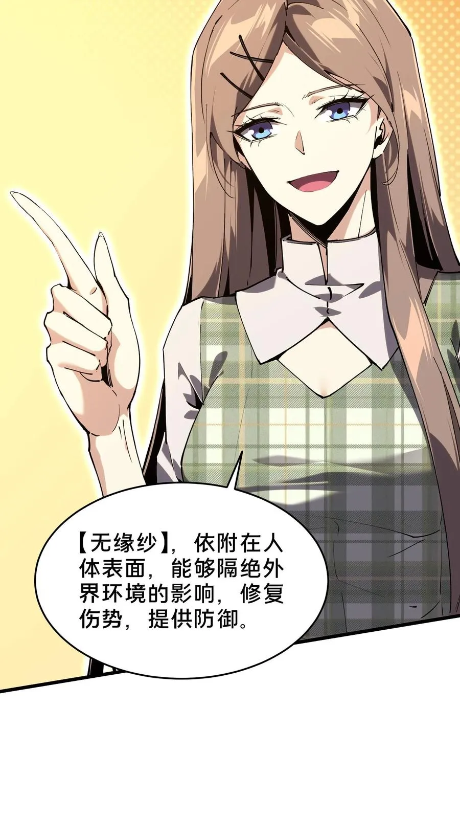 第95话 136小队VS韩少云40