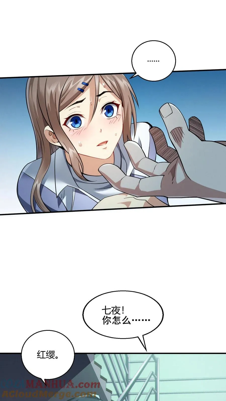 第36话 全校感染者暴走？！18