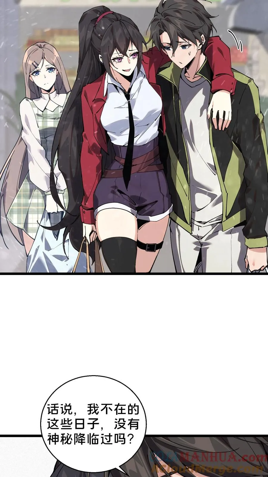 第87话 狂蝎4