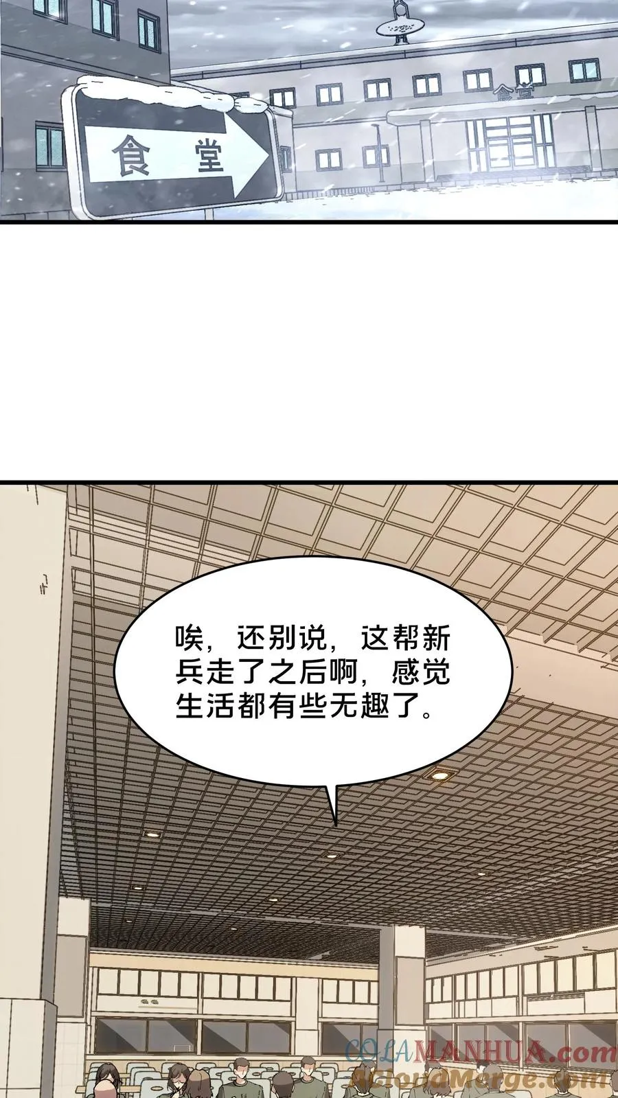 第92话 暗桩15