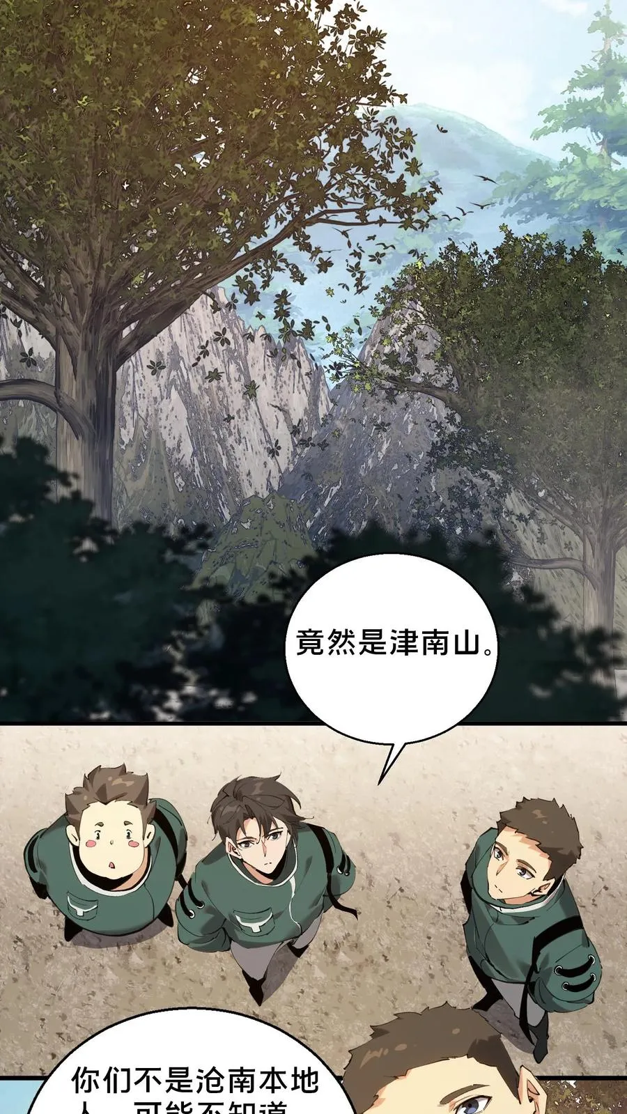 第66话 叹息之旅31