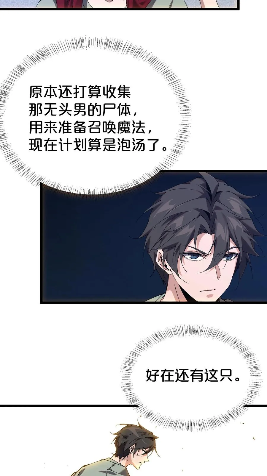 第115话 狂欢日结束19