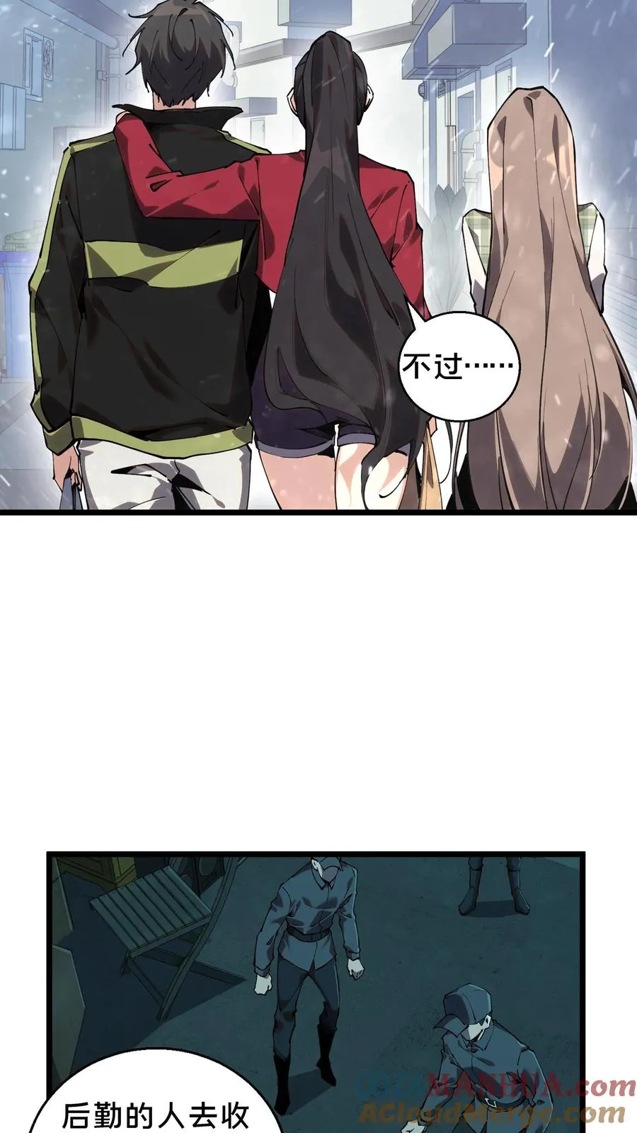 第87话 狂蝎6