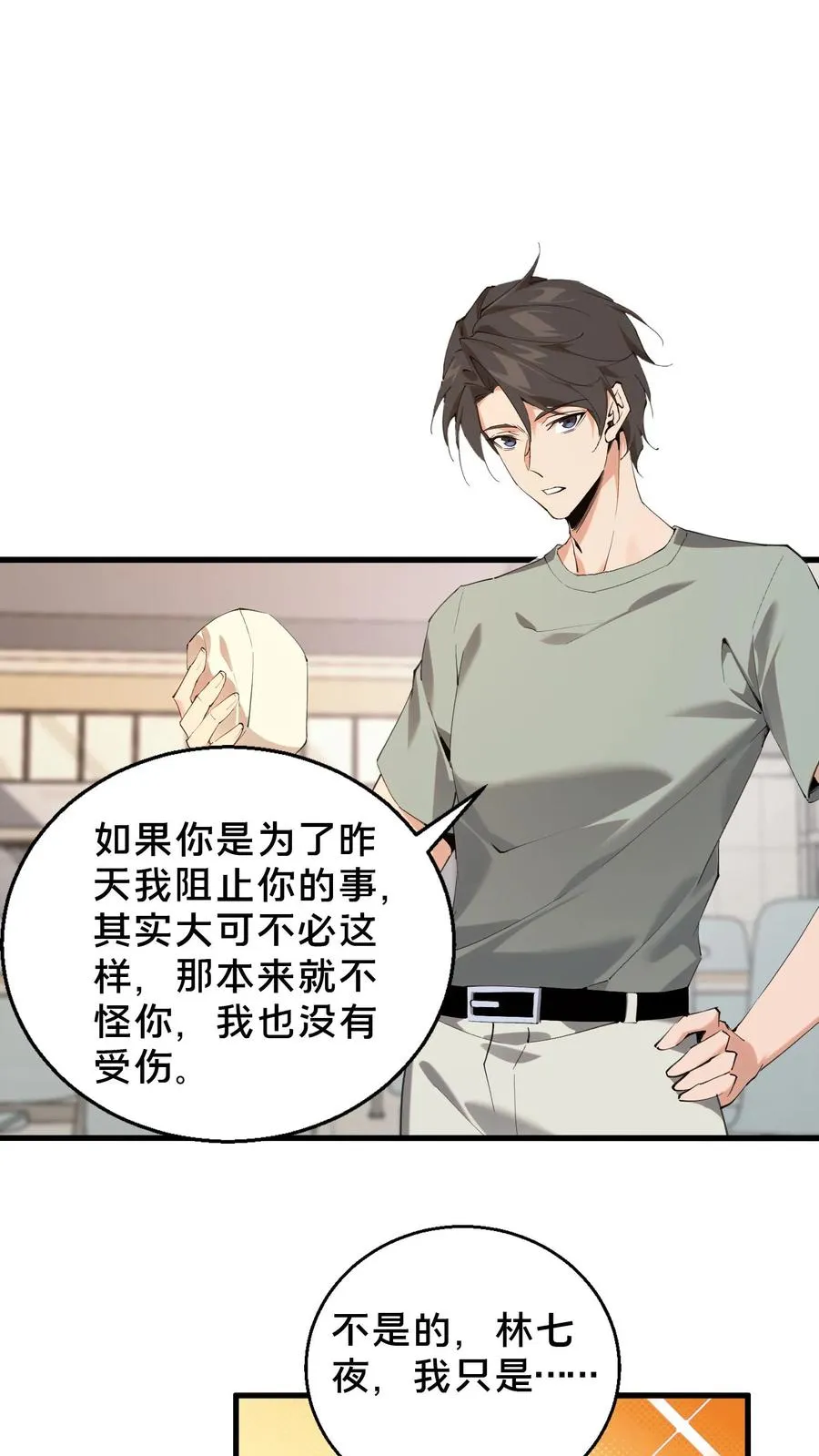 第66话 叹息之旅21