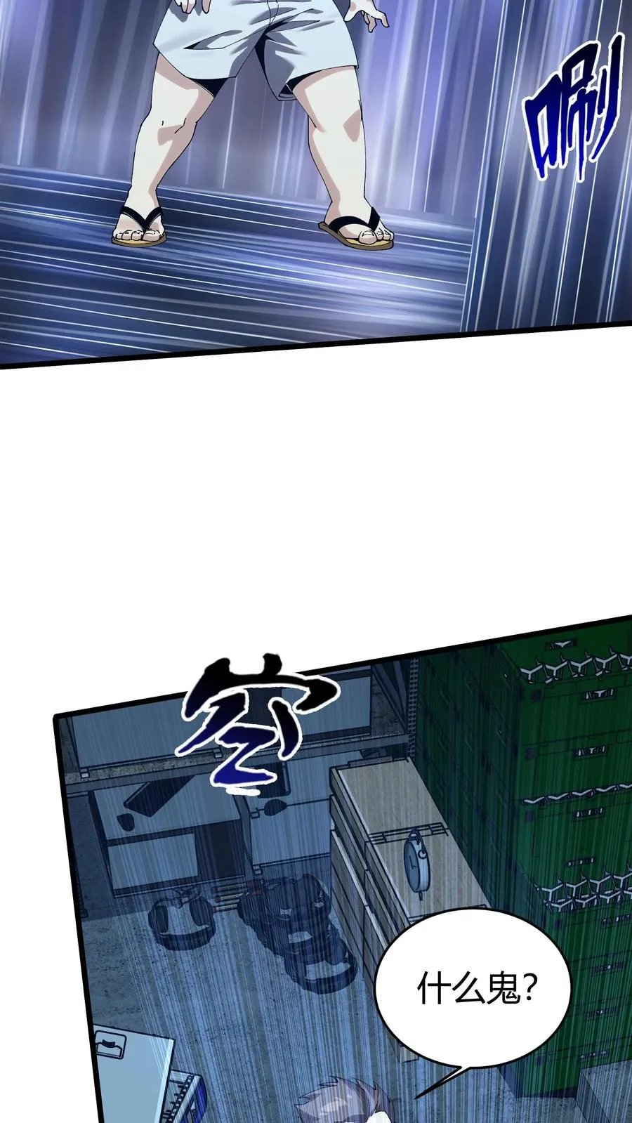 第111话 猎音者17