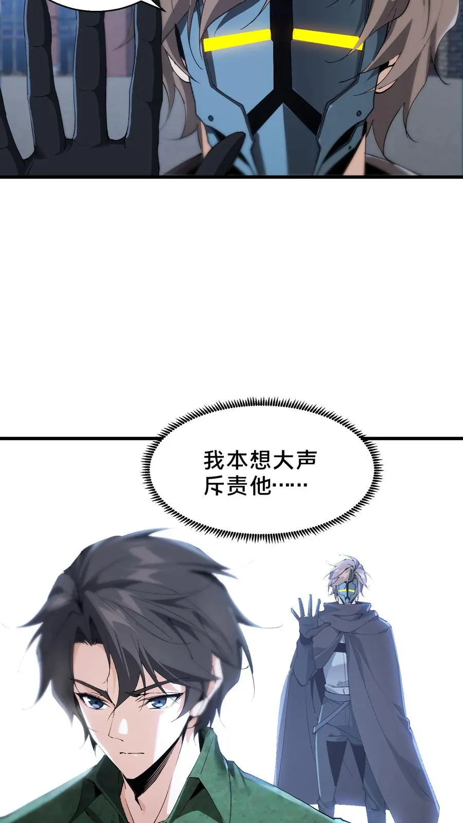 第63话 面具，裂开了？！19